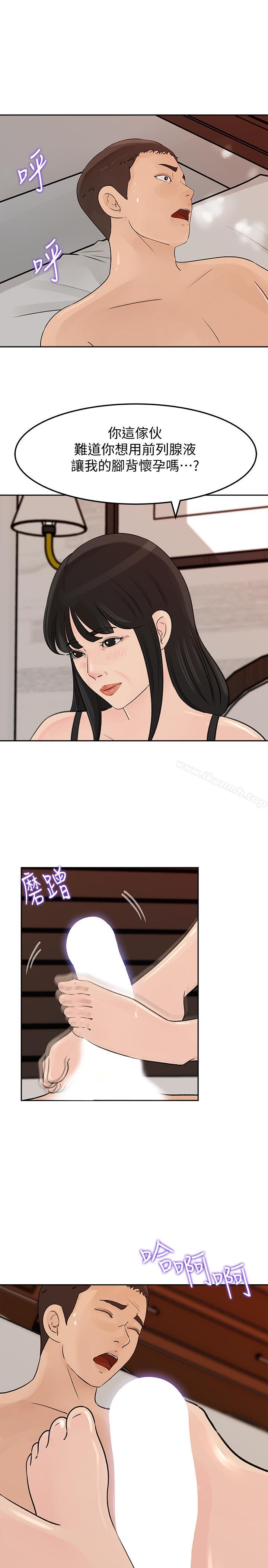 媳妇的诱惑第45话-好想生一个爸爸的孩子