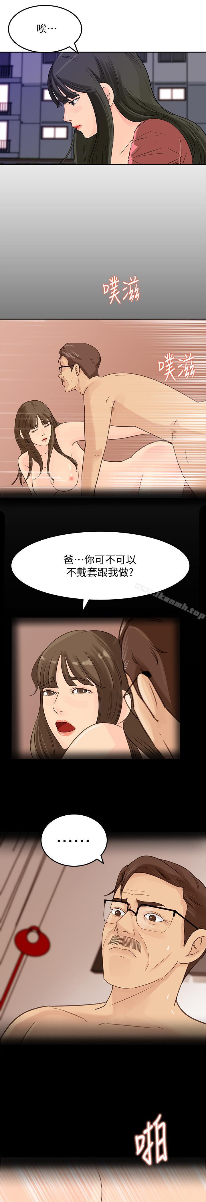 媳妇的诱惑第45话-好想生一个爸爸的孩子