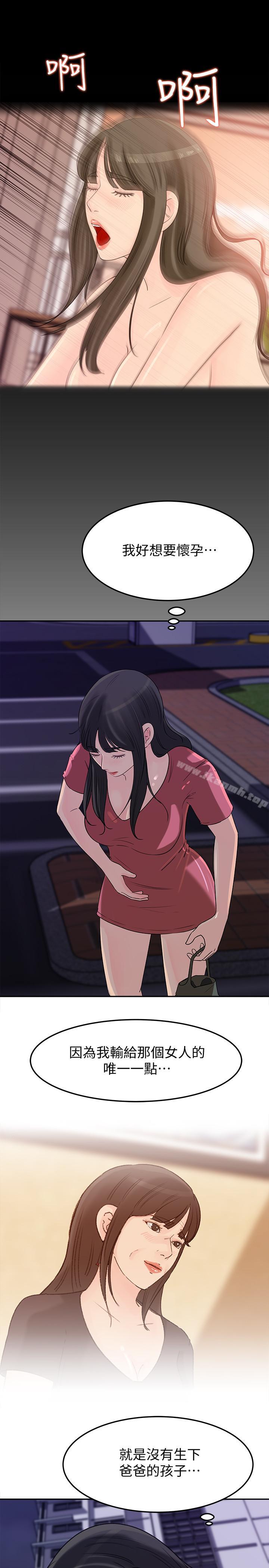 媳妇的诱惑第45话-好想生一个爸爸的孩子