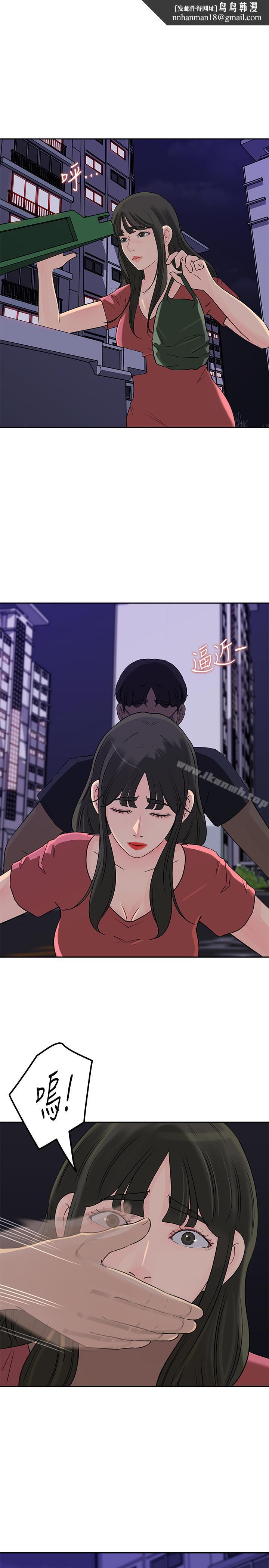 媳妇的诱惑第46话-浩振,我来帮你吧