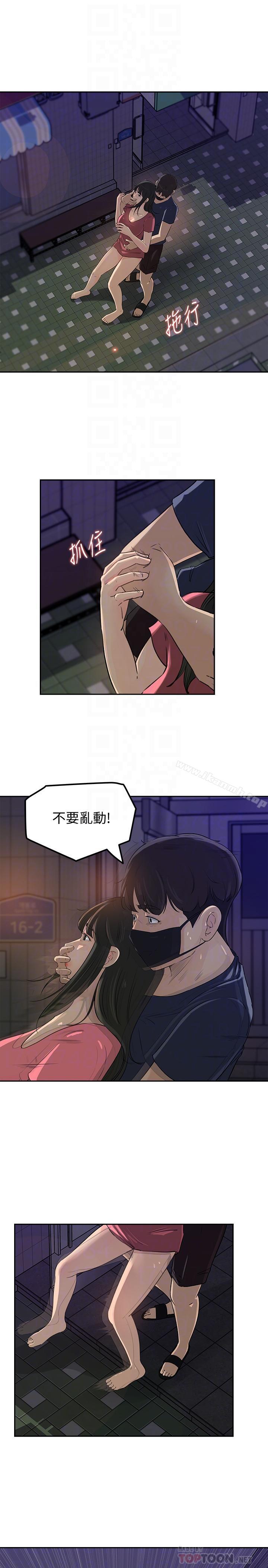 媳妇的诱惑第46话-浩振,我来帮你吧