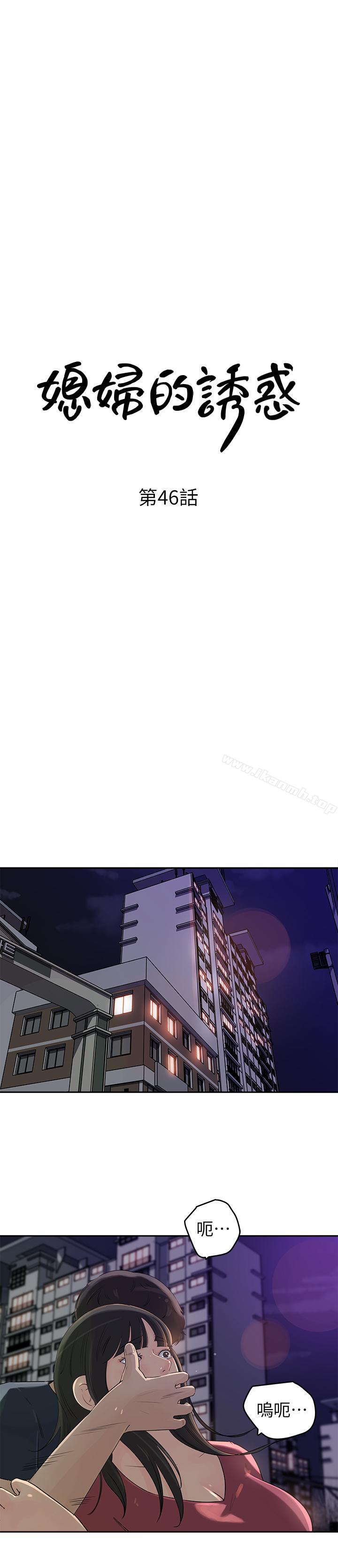 媳妇的诱惑第46话-浩振,我来帮你吧