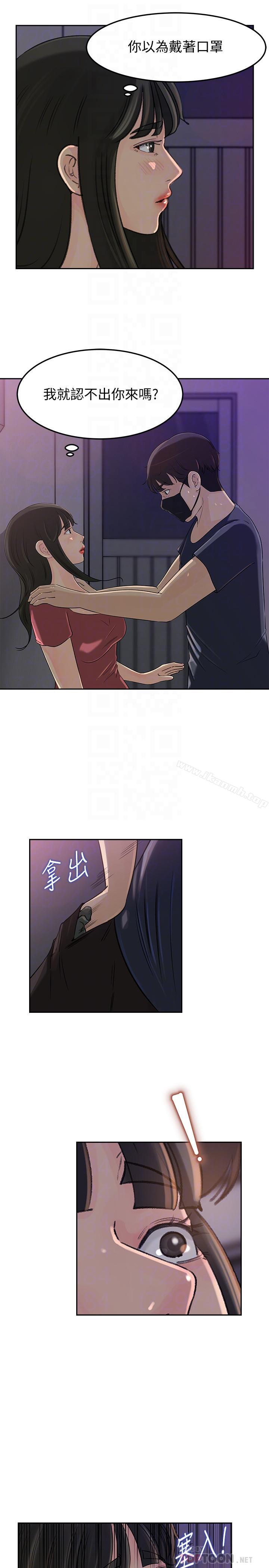 媳妇的诱惑第46话-浩振,我来帮你吧