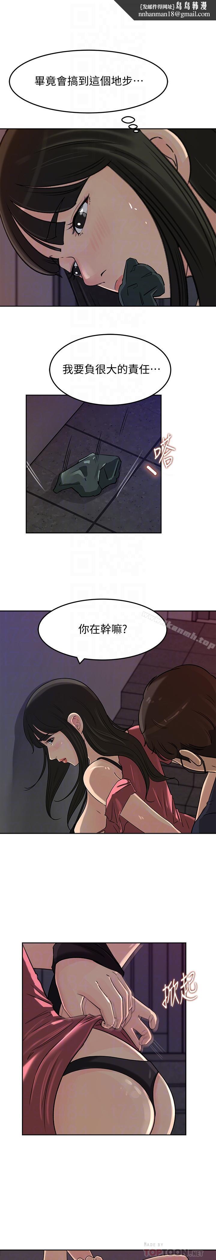 媳妇的诱惑第46话-浩振,我来帮你吧