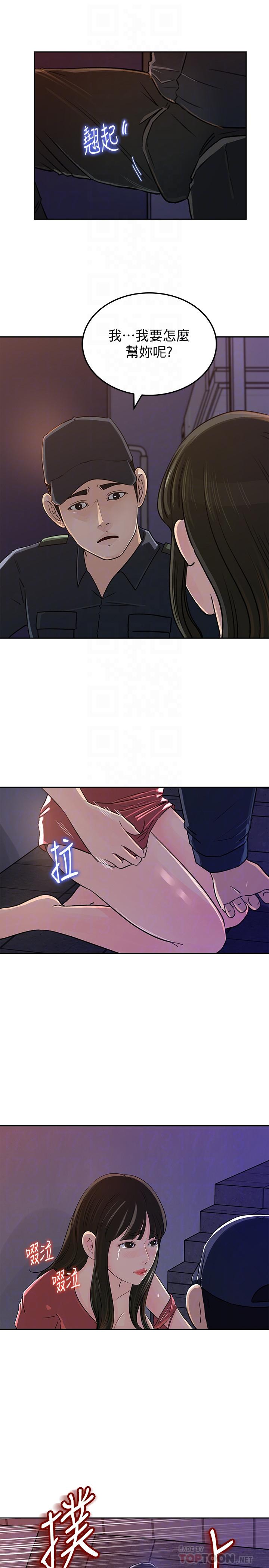 媳妇的诱惑第47话-骚气四溢的微娜