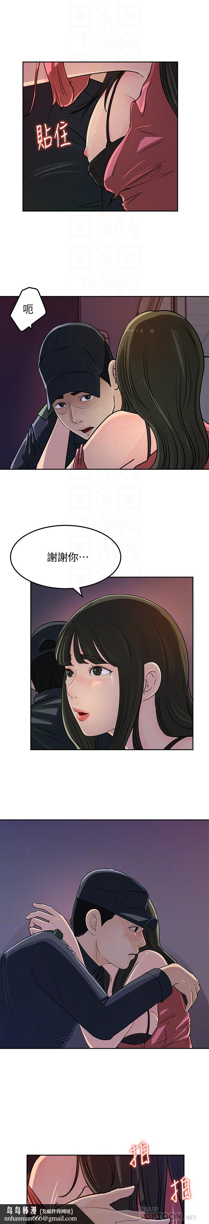 媳妇的诱惑第47话-骚气四溢的微娜