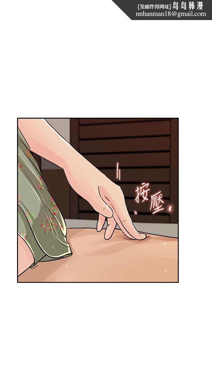 媳妇的诱惑第48话-遭歹徒绑架的薇娜