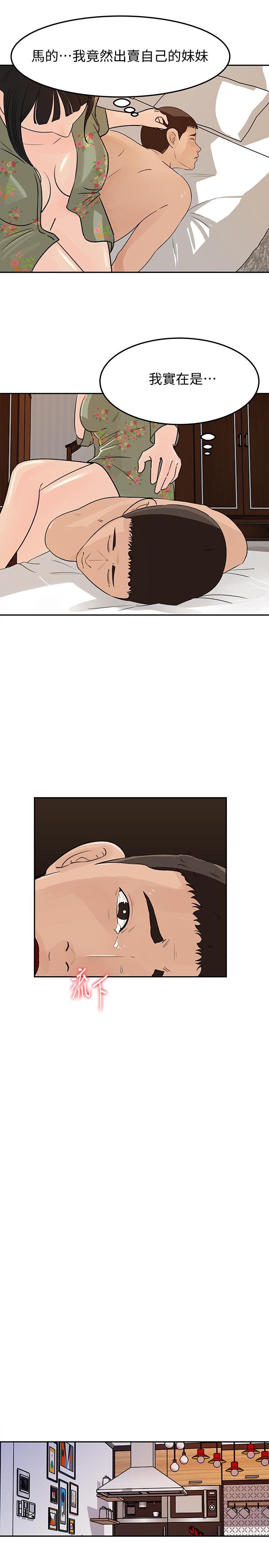 媳妇的诱惑第48话-遭歹徒绑架的薇娜