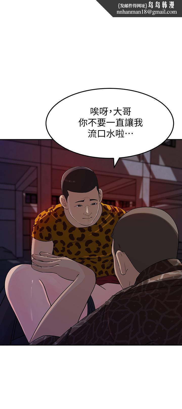 媳妇的诱惑第49话-被禽兽轮姦