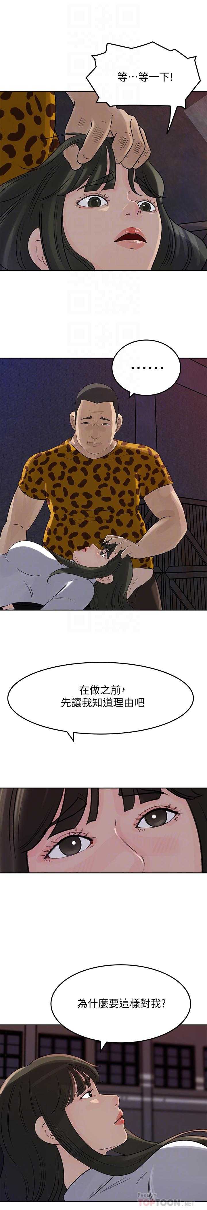 媳妇的诱惑第49话-被禽兽轮姦