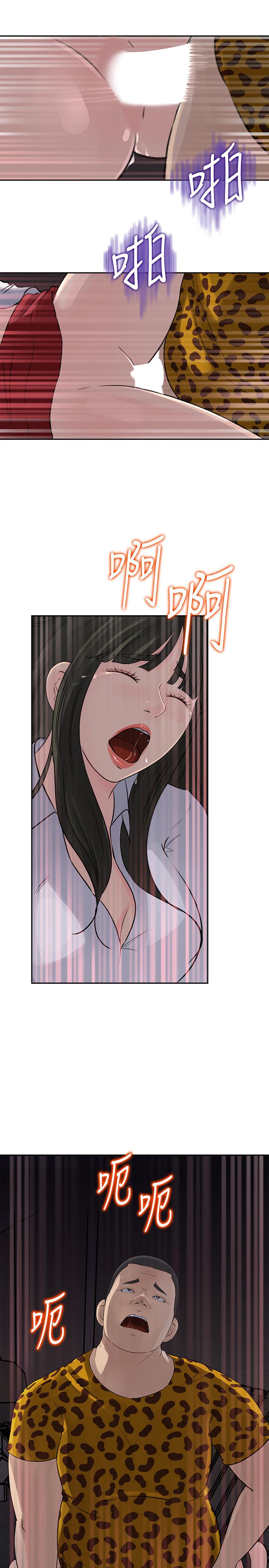 媳妇的诱惑第49话-被禽兽轮姦