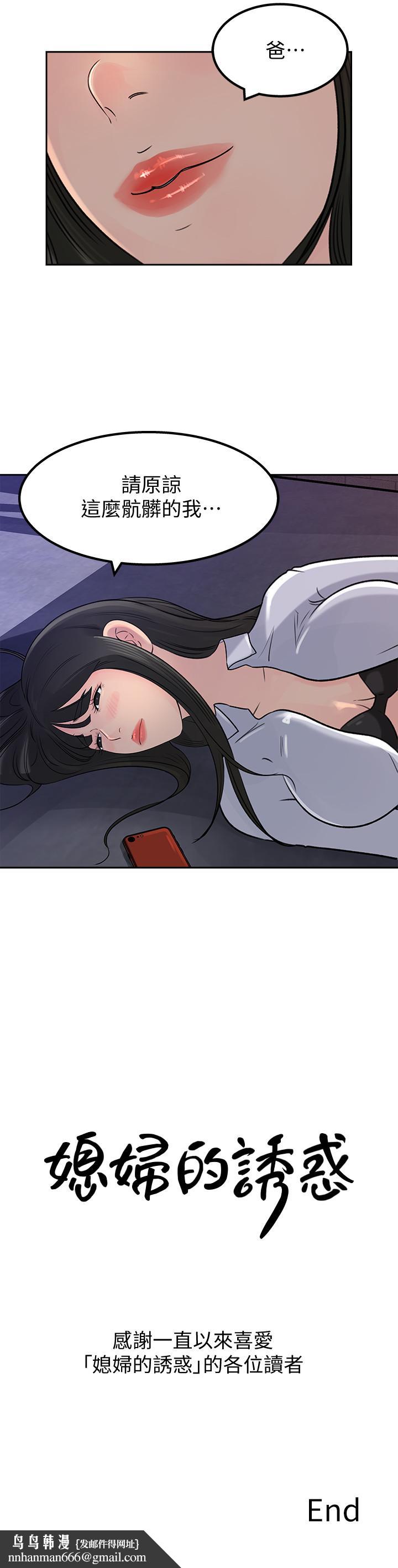 媳妇的诱惑最终话-疯狂的结局