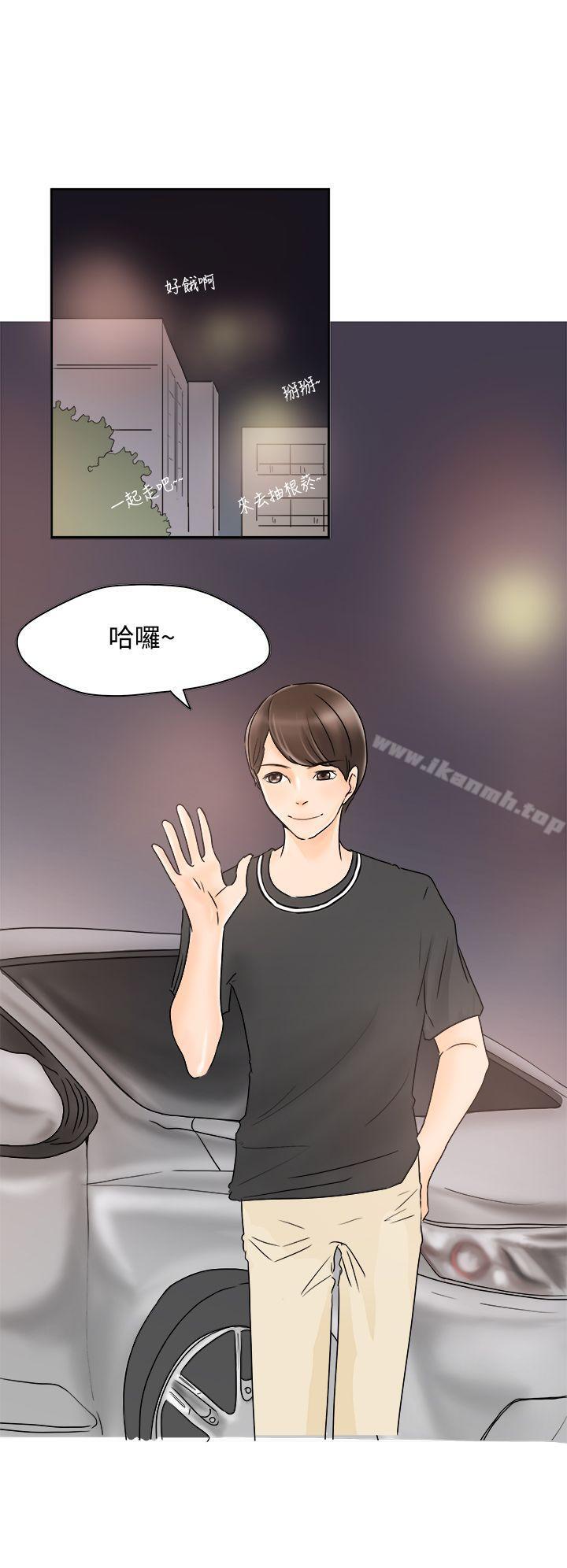 男人驯兽师(完结)第1话