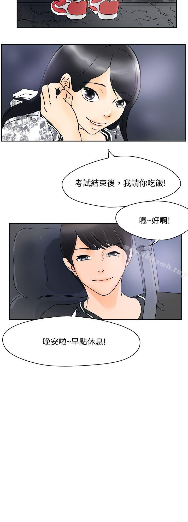 男人驯兽师(完结)第1话