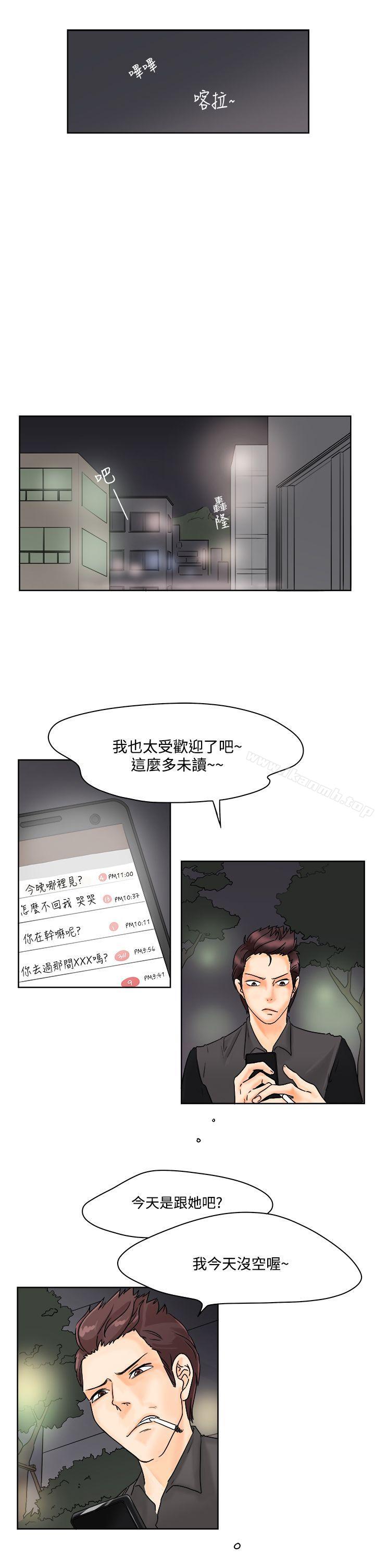 男人驯兽师(完结)第2话