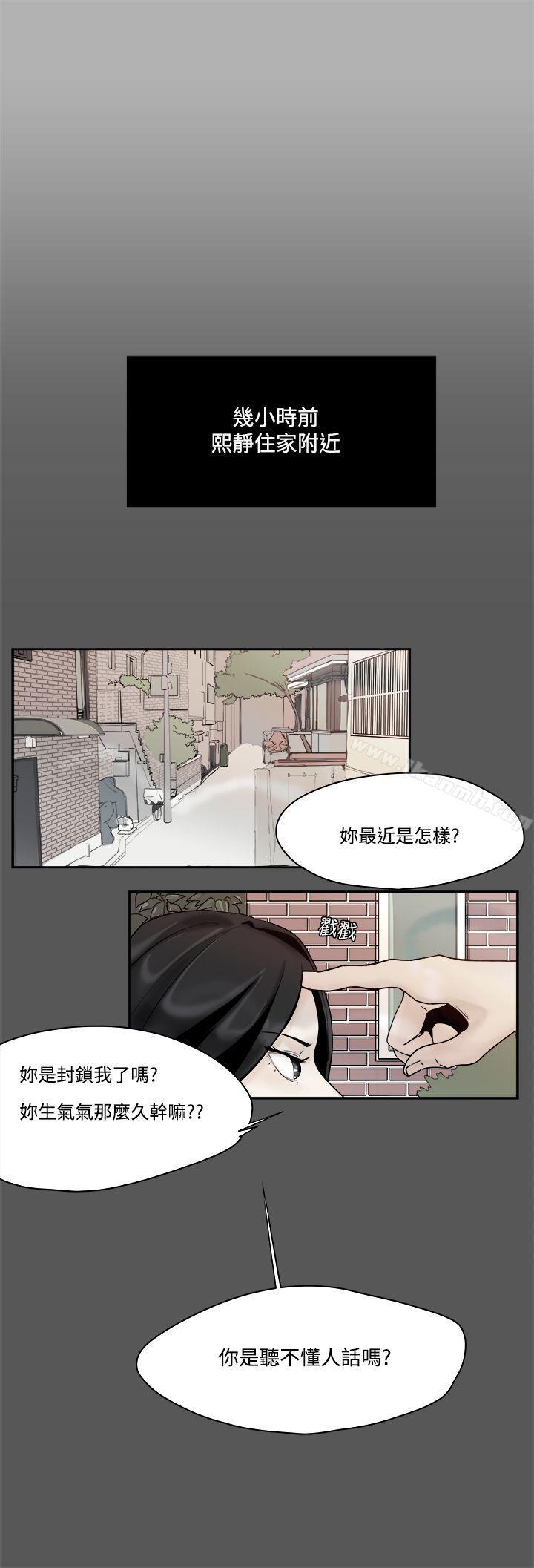男人驯兽师(完结)第3话