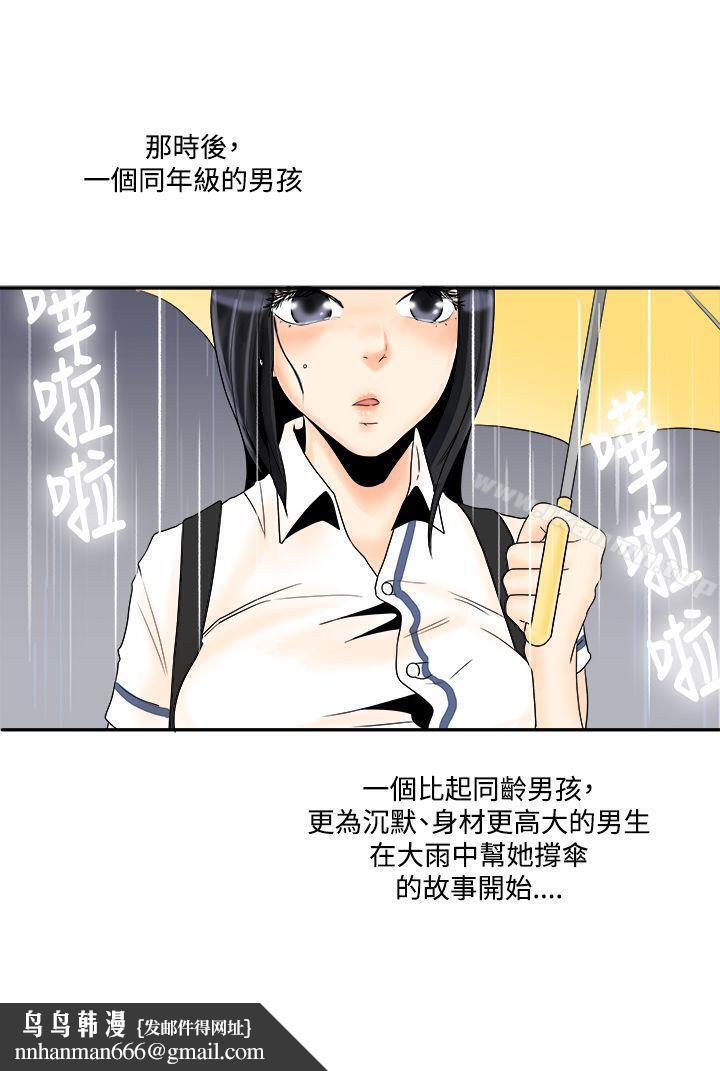 男人驯兽师(完结)第4话