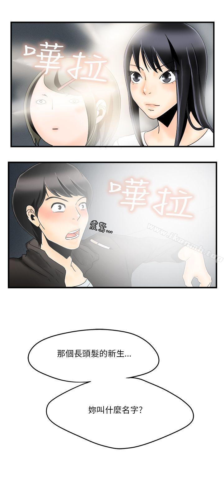 男人驯兽师(完结)第5话