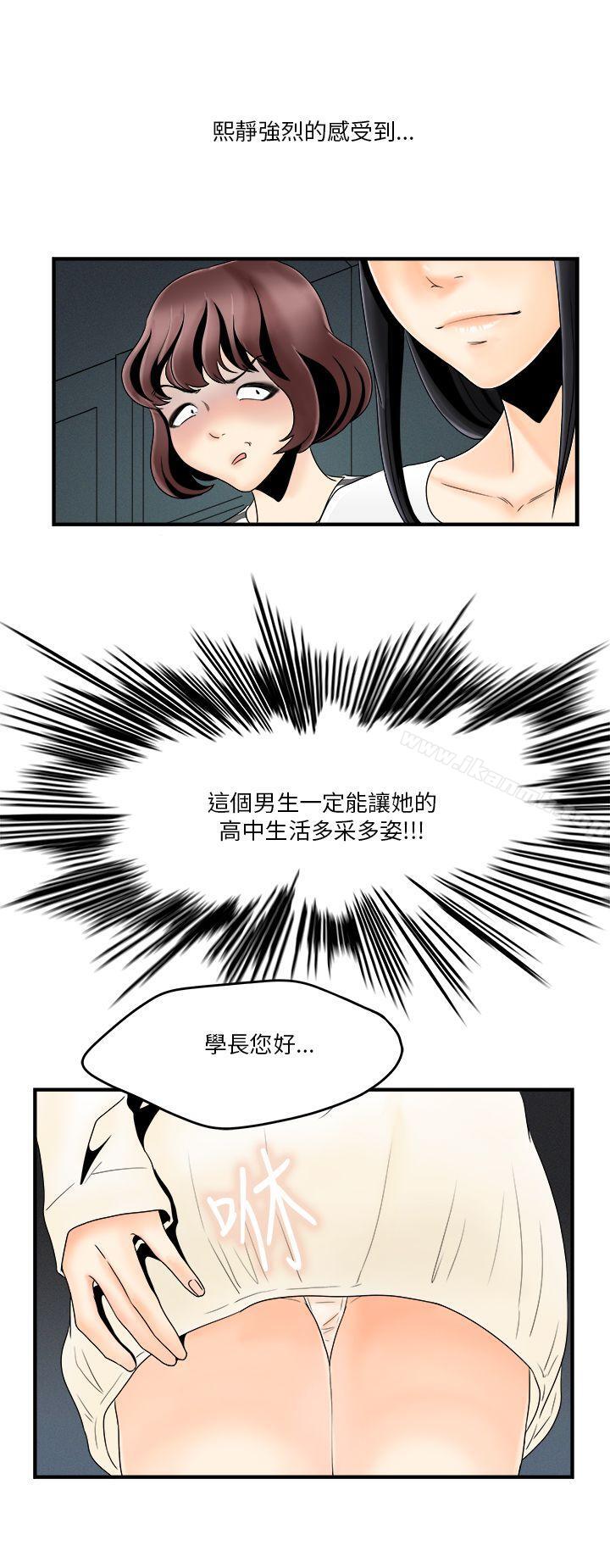 男人驯兽师(完结)第5话