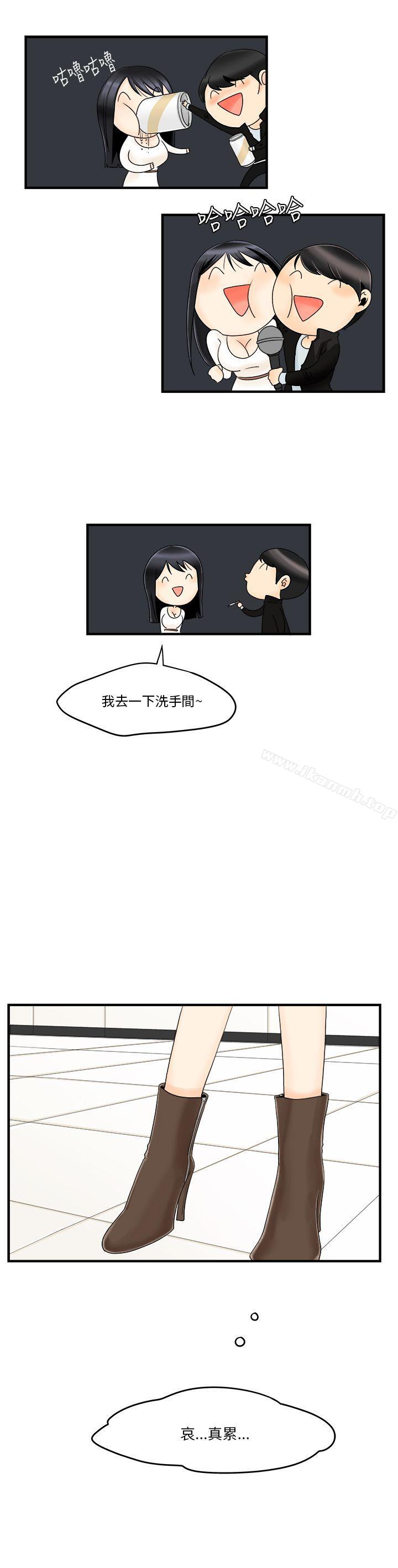 男人驯兽师(完结)第6话