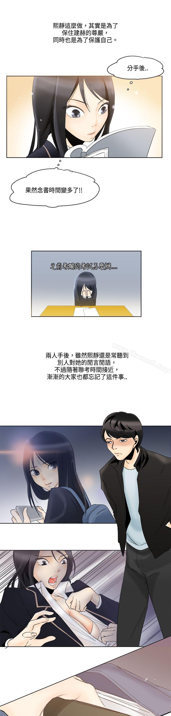 男人驯兽师(完结)第8话