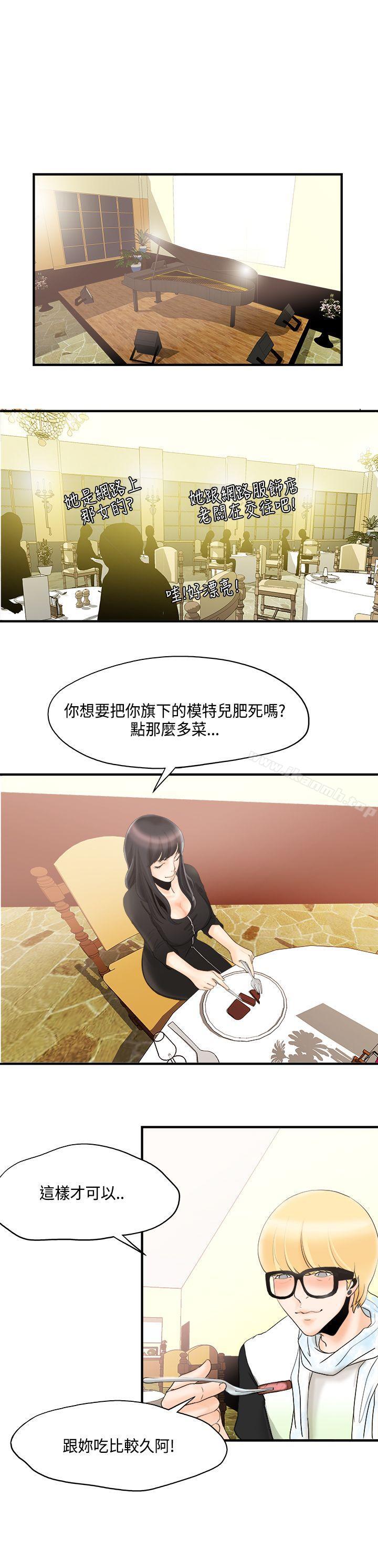 男人驯兽师(完结)第9话