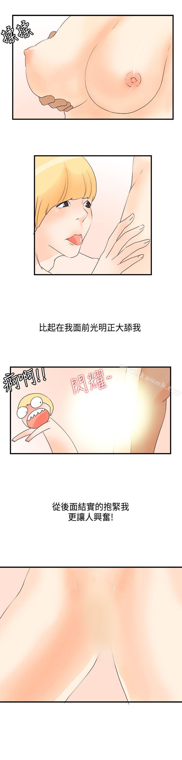 男人驯兽师(完结)第13话
