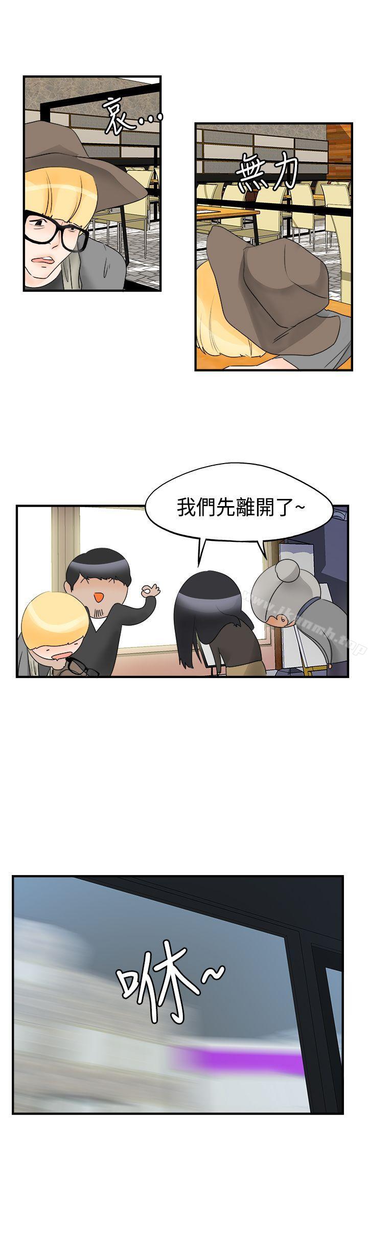 男人驯兽师(完结)第13话