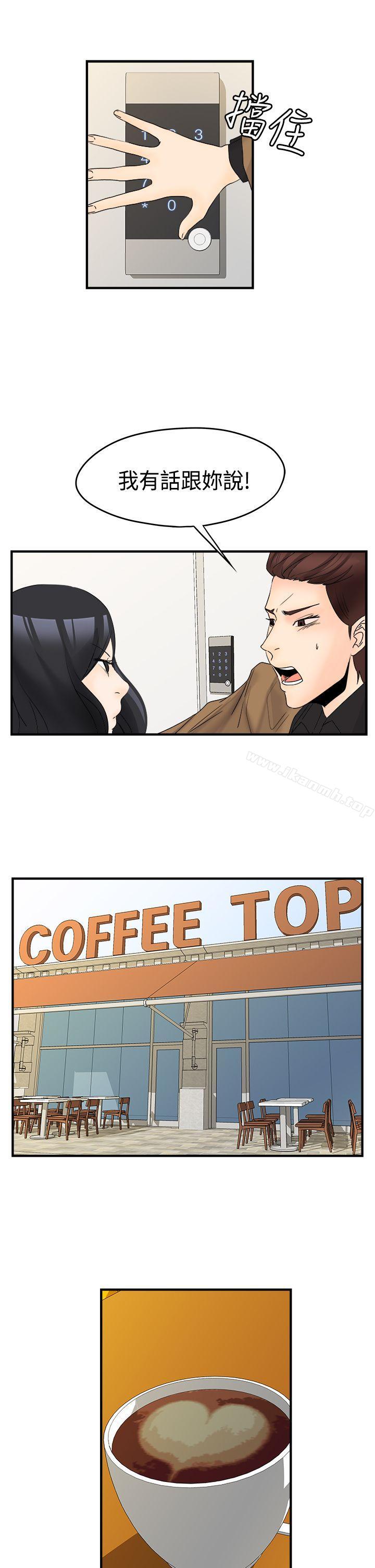 男人驯兽师(完结)最终话