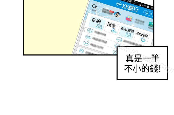 男人驯兽师(完结)最终话