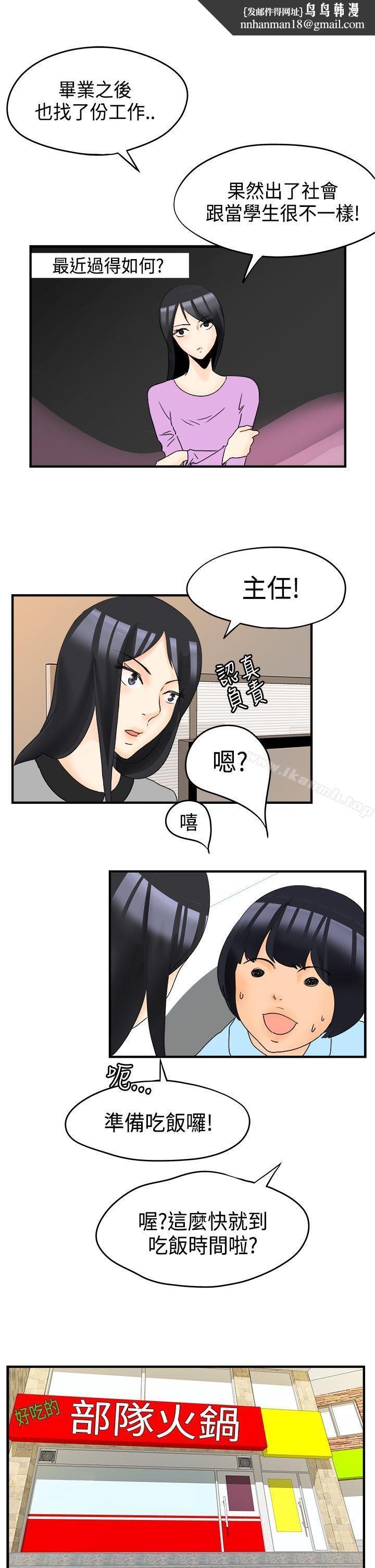 男人驯兽师(完结)最终话