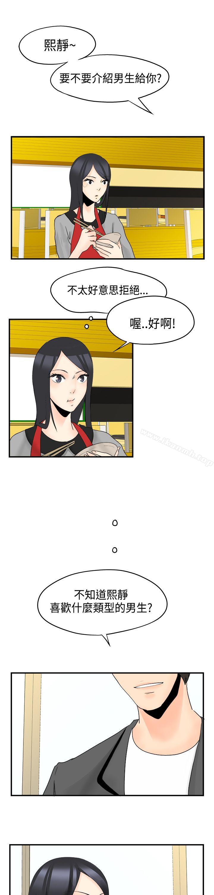 男人驯兽师(完结)最终话