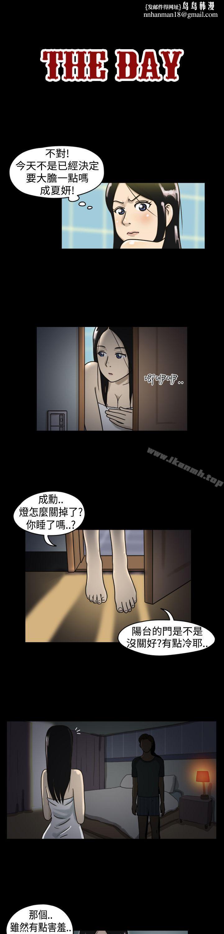 TheDayPreview