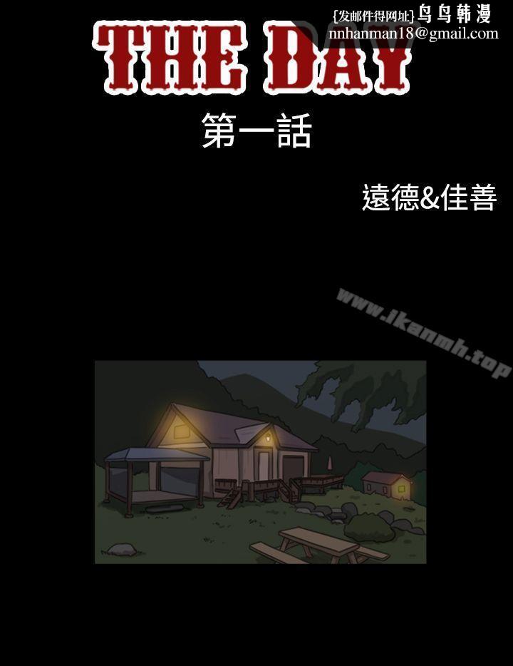 TheDay第1话&第2话