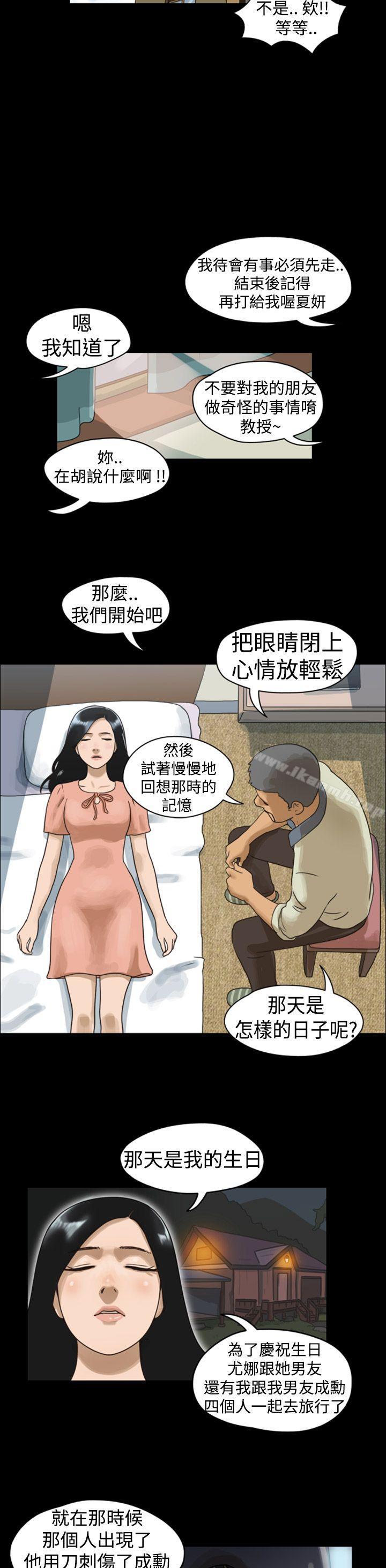 TheDay第3话
