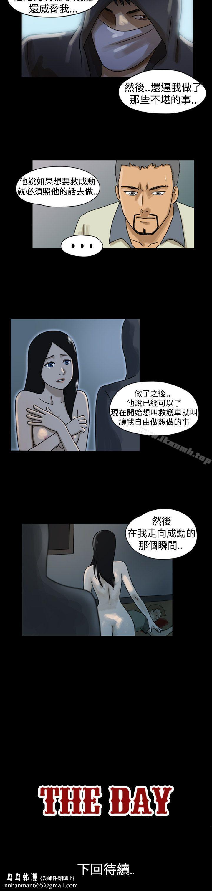 TheDay第3话
