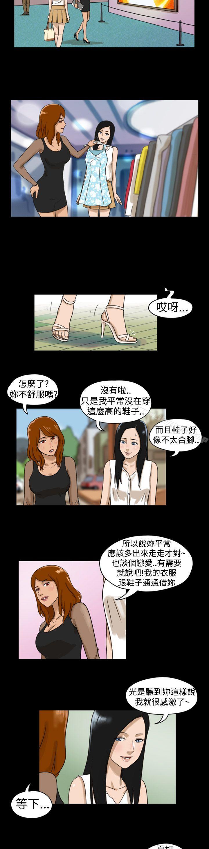TheDay第5话