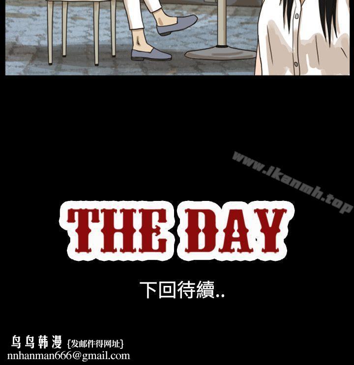 TheDay第5话