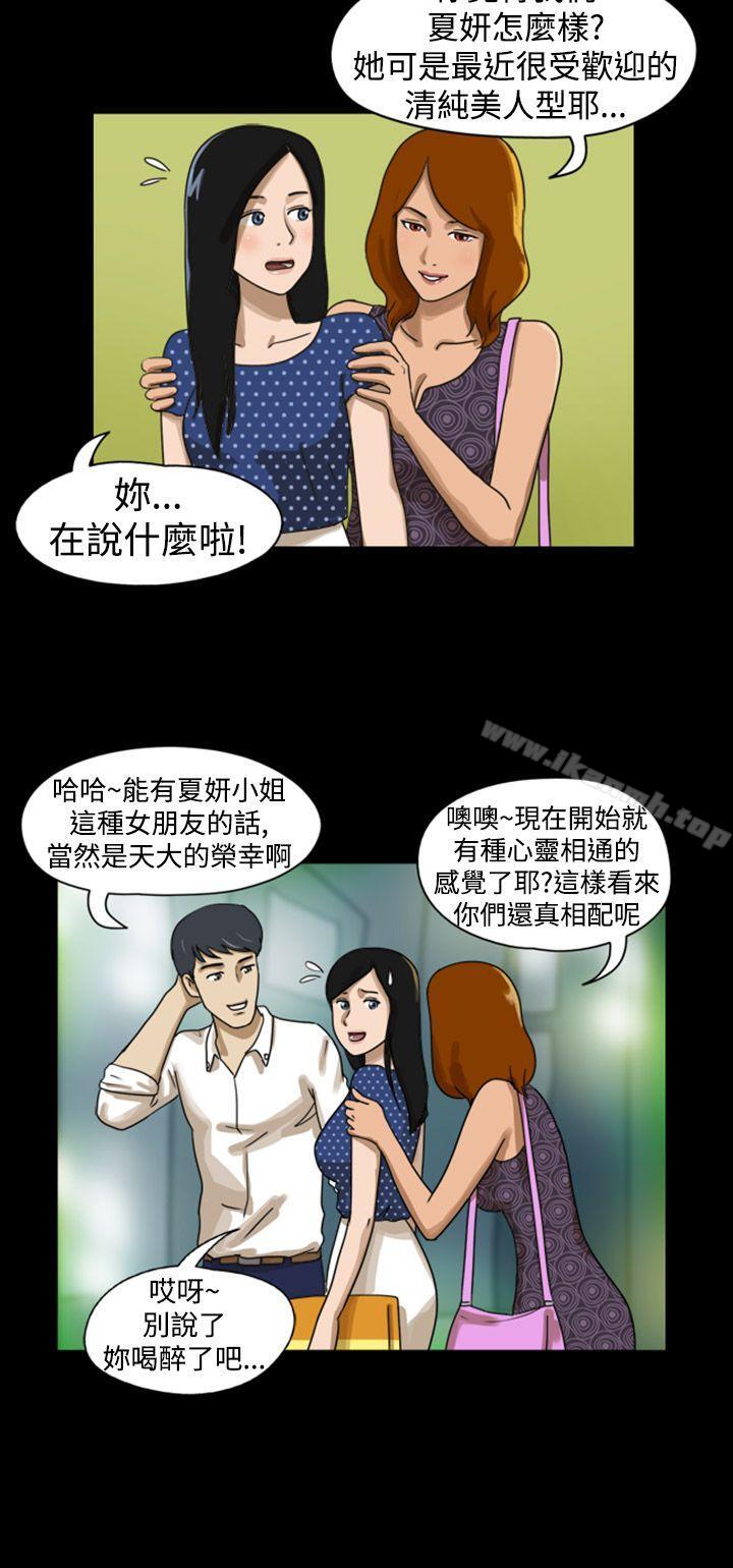 TheDay第8话