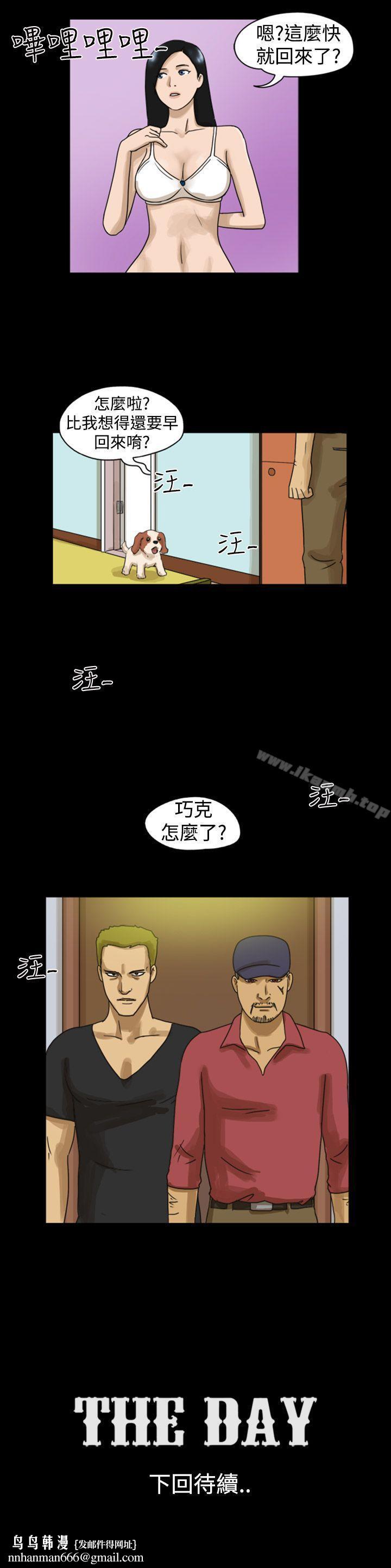 TheDay第8话