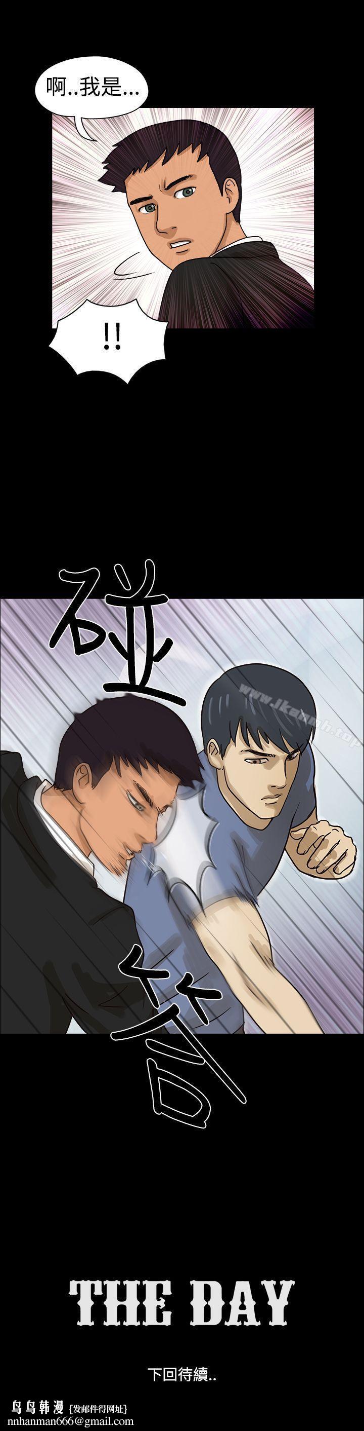 TheDay第9话