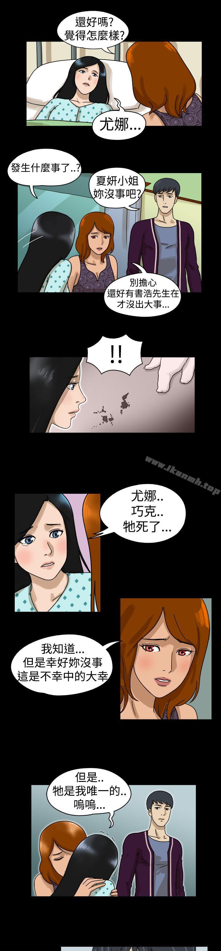 TheDay第11话