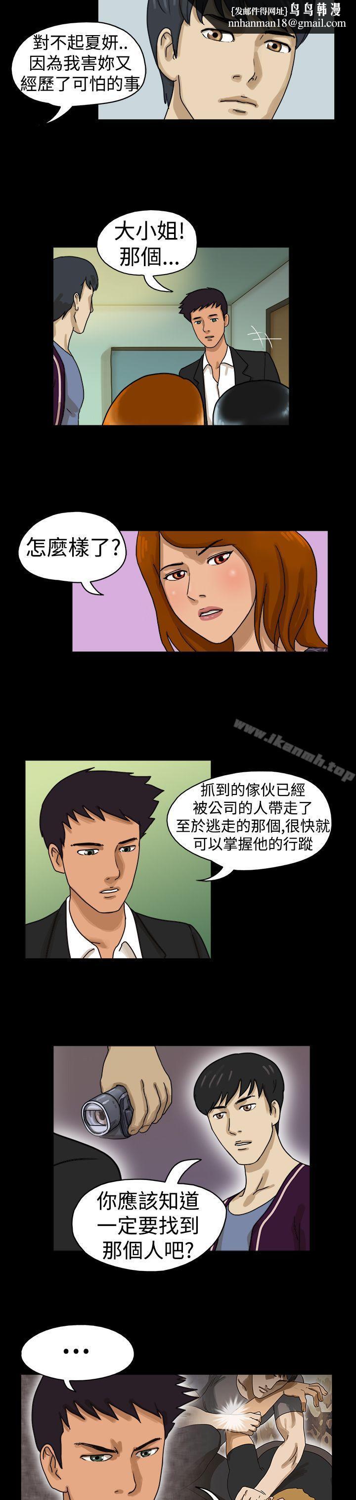 TheDay第11话