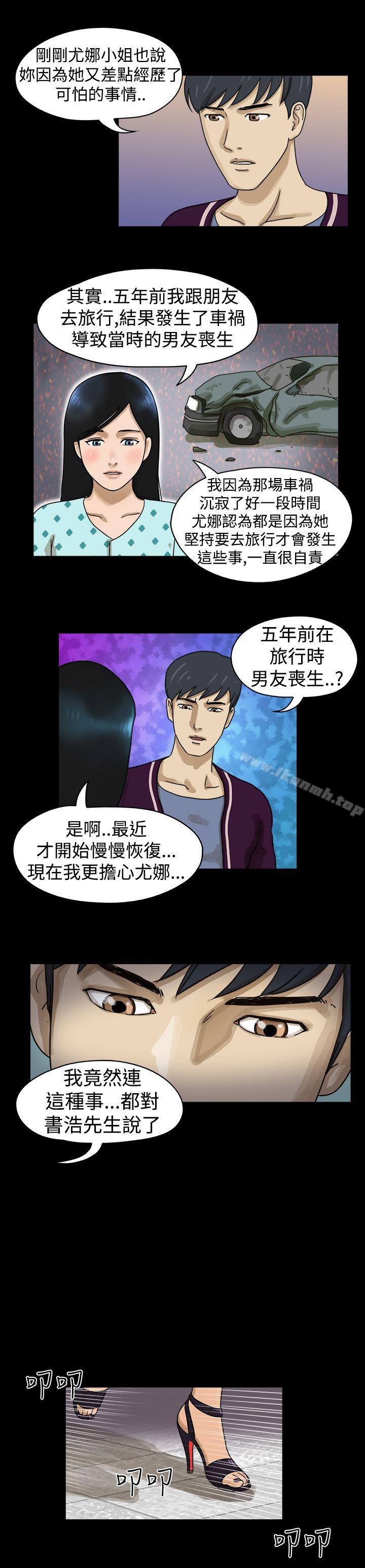 TheDay第11话