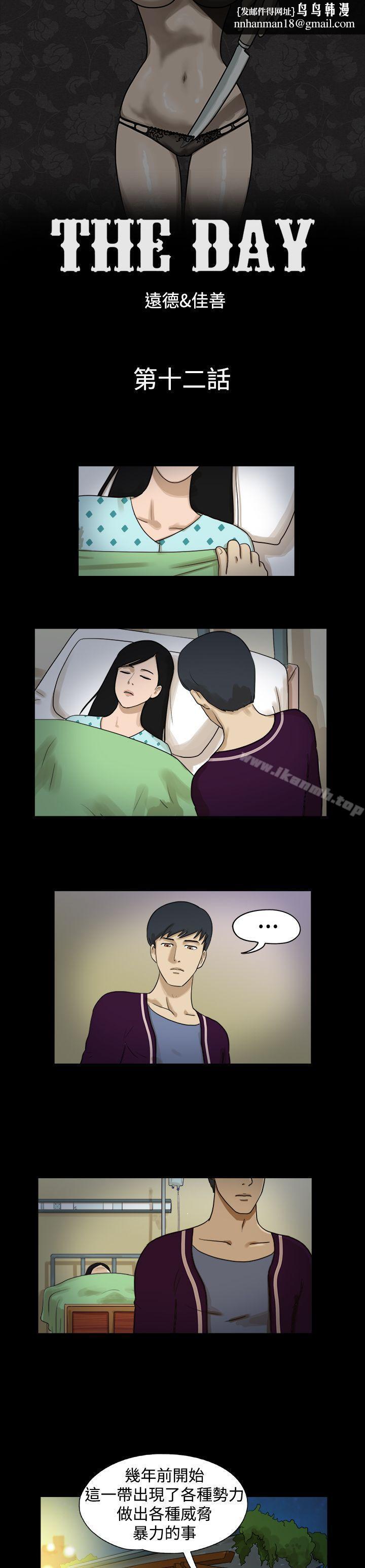 TheDay第12话