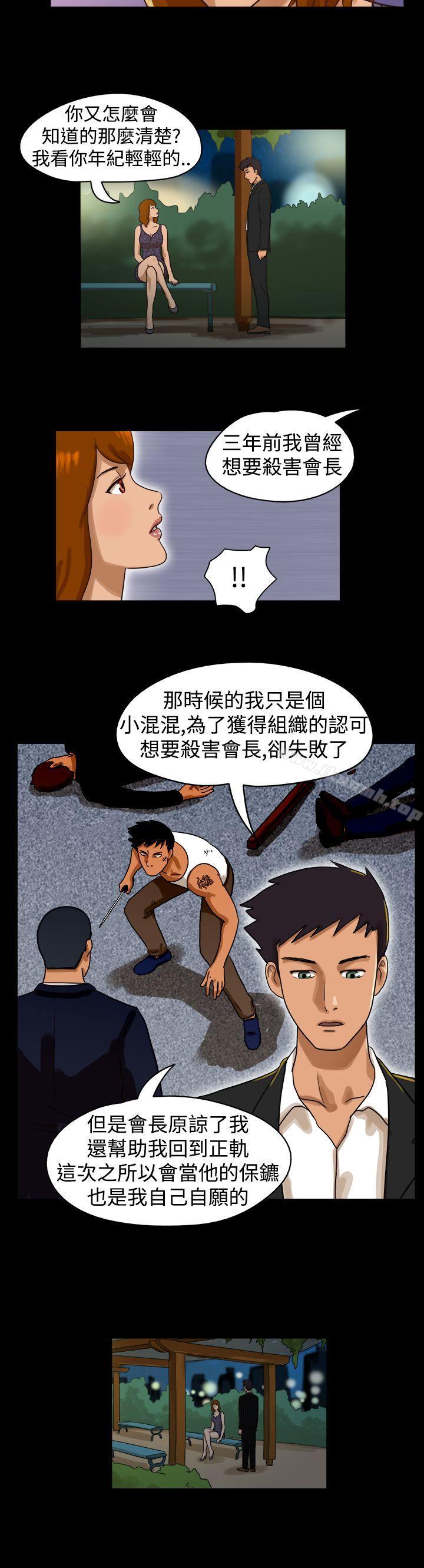TheDay第12话