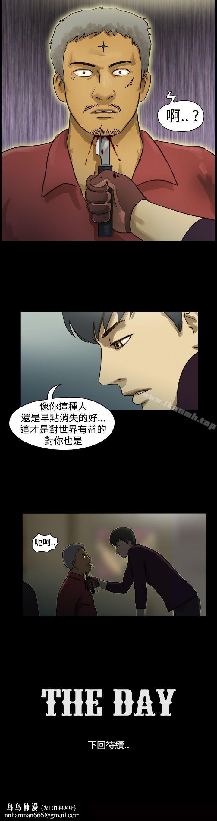TheDay第12话