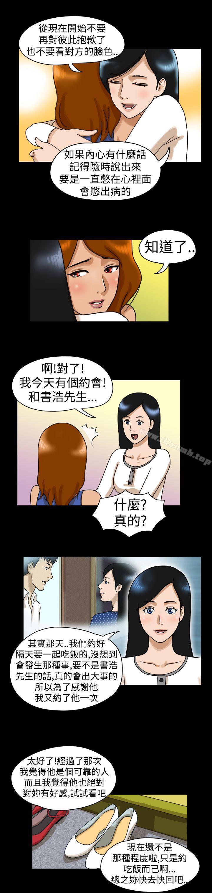TheDay第13话