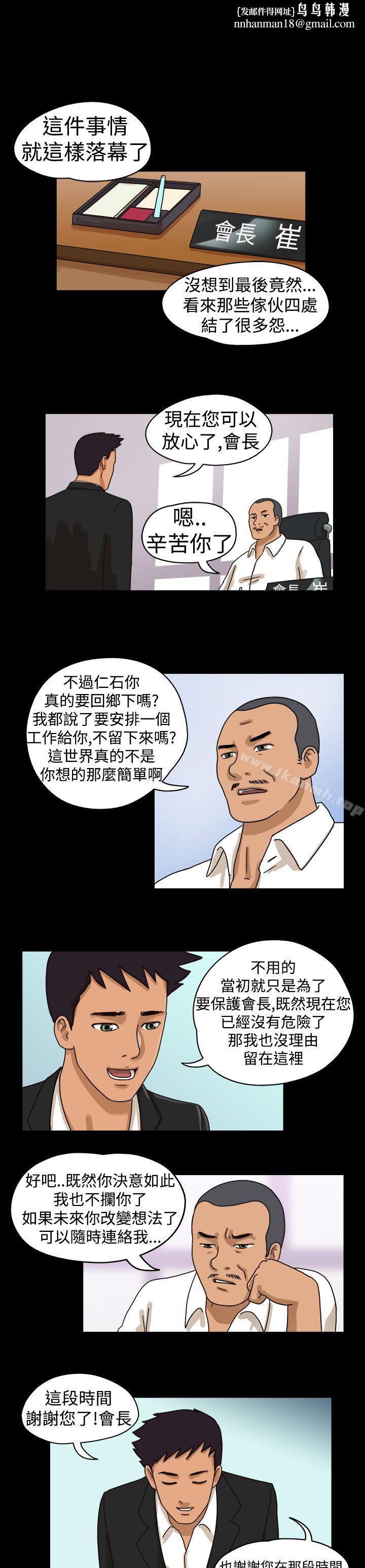 TheDay第13话
