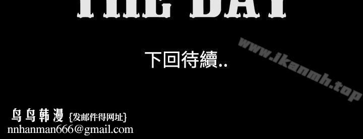 TheDay第13话